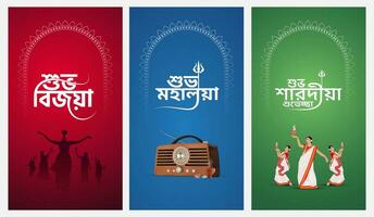 shubho Sharodiya kreativ Design zum Durga Puja beginnend mit Bengali Typografie vektor