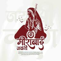 meera bai jayanti social media posta baner mall i hindi meerabai jayanti betyder född av meerabai, jai shri krishna betyder herre krishna. vektor