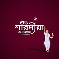 shubho Sharodiya kreativ Design zum Durga Puja beginnend mit Bengali Typografie vektor