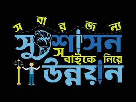 bangla typografi tshirt design vektor