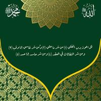 al-Koran Kalligraphie Sure al falaq welche meint sagen ich suchen Zuflucht im Gott Wer Meister das Dämmerung vektor