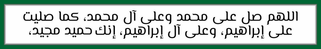 Arabisch Kalligraphie solawat Prophet Muhammad sholawat ibrahimiyah welche meint Ö Allah, verleihen Gnade auf das Prophet Muhammad und das Familie von das Prophet Mohammed, wie Sie haben verliehen Gnade vektor