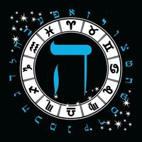 vektor illustration av de hebré alfabet och zodiaken tecken. hebré brev kallad hej blå och stor
