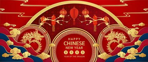 Lycklig kinesisk ny år 2024. drake guld zodiaken tecken på röd bakgrund med moln för festival baner eller kort design. översättning Lycklig ny år 2024. vektor eps10.