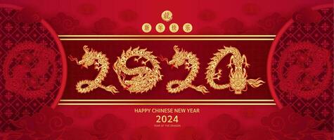 glücklich Chinesisch Neu Jahr 2024. Drachen Gold Tierkreis Zeichen auf rot Hintergrund. Wolke und Drachen Yin Yang zum Festival Banner oder Karte Design. Übersetzung glücklich Neu Jahr 2024, Drachen. Vektor Folge10.