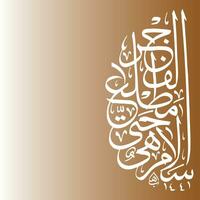 Koran Kalligraphie mit Vers Nummer, Arabisch Kalligraphie, Freitag gesegnet, jumma Mubarak Ayat, Kalligraphie Ayat, Ayat jumma Mubarak vektor