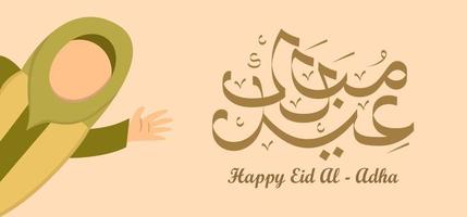 Eid al Adha Feier des muslimischen Feiertags. vektor
