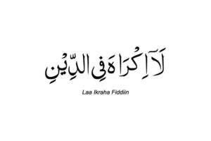 översättning 'där skall vara Nej tvång i godkännande av de religion', ett av de meddelande av de helig vers i de al baqarah 256 i de helig koranen eller al Koranen, islamic helig bok för muslimsk. vektor