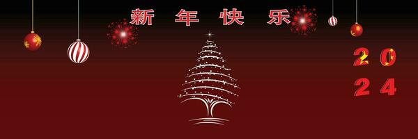 fröhlich Weihnachten und glücklich Neu Jahr Netz Seite Abdeckung. China Flagge auf das Jahr 2024. Urlaub Design zum Gruß Karte, Banner, Feier Poster, Party Einladung. Vektor Illustration.
