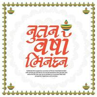 Lycklig diwali och nutan varshabhinadan ny år av gujarati social media posta mall i hindi text nutan varshabhinadan, saal mubarak vektor
