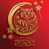 Frohes chinesisches neues Jahr 2022 Jahr des Tigers vektor