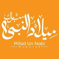 eid Milad un Nabi Kalligraphie, 12 rabi ul awal Kalligraphie, islamisch Vektor Kunst Kalligraphie, jumma Muarak, Ayat Kalligraphie