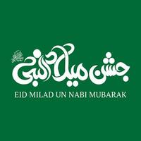 eid milad fn nabi kalligrafi, 12 rabi ul awal kalligrafi, islamic vektor konst kalligrafi, jumma muarak, ayat kalligrafi