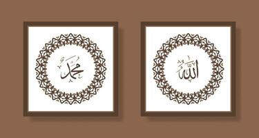 Översätt detta text från arabicum språk till i engelsk är muhammad och Allah, så den betyder Gud i muslim. uppsättning två av islamic vägg konst. allah och muhammad vägg dekor. minimalistisk muslim tapet. vektor