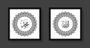Übersetzen diese Text von Arabisch Sprache zu im Englisch ist Muhammad und Allah, damit es meint Gott im Muslim. einstellen zwei von islamisch Mauer Kunst. Allah und Muhammad Mauer Dekor. minimalistisch Muslim Hintergrund. vektor