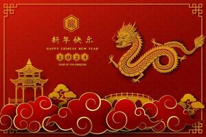 glücklich Chinesisch Neu Jahr 2024, Tierkreiszeichen Zeichen zum das Jahr von Drachen mit asiatisch Elemente auf rot Hintergrund, Chinesisch Übersetzen bedeuten glücklich Neu Jahr 2024,Jahr von das Drachen vektor
