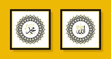 Allah Muhammad Name von Allah Mohammed, Allah Muhammad Arabisch islamisch Kalligraphie Mauer Kunst, mit Poster Rahmen und retro Farbe vektor
