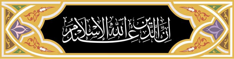 al-Koran Kalligraphie, Übersetzung wahrlich das Religion Vor Allah ist Islam vektor