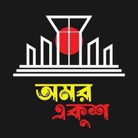 illustration av shaheed minar, de bengali ord säga evigt 21:e februari till fira nationell språk dag. internationell mor språk dag i bangladesh. vektor