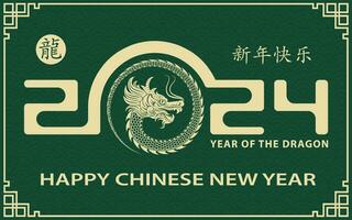 Lycklig kinesisk ny år 2024 zodiaken tecken, år av de drake, med grön papper skära konst och hantverk stil på vit Färg bakgrund vektor