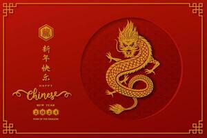Lycklig kinesisk ny år 2024, drake zodiaken tecken på papper skära stil, kinesiska Översätt betyda Lycklig ny år 2024, år av de drake vektor