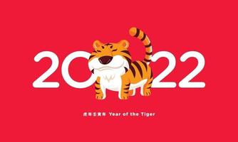 kinesiskt nyår 2022. tecknad gullig tiger med 2022 -tecken vektor