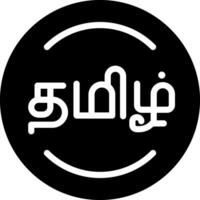 solide Symbol zum Tamil vektor