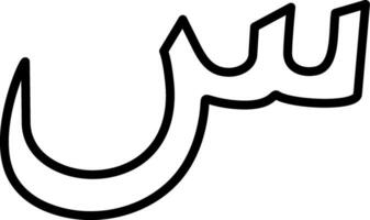 Arabisch Sprache Vektor Symbol