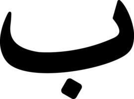 Arabisch Sprache Vektor Symbol