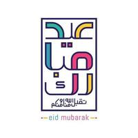 eid mubarak mit süßer arabischer kalligraphie bunt vektor