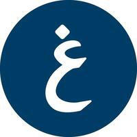 arabicum språk vektor ikon