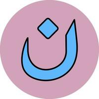 Arabisch Sprache Vektor Symbol