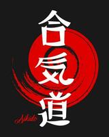 schriftzug aikido, japanische kampfkunst. japanische kalligrafie. rot - schwarzes Design. drucken, vektor