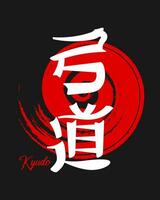 text kyudo, japansk krigisk konst. japansk kalligrafi. röd - svart design. skriva ut, vektor