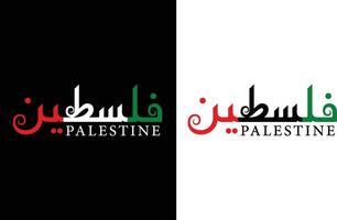 palestina arabicum kalligrafi vektor design - palestina text logotyp