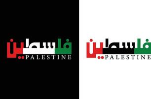 palestina arabicum kalligrafi vektor design - palestina text logotyp