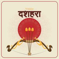 vektor Lycklig Dussehra rosett och pil festival hälsning bakgrund, Dussehra i hindi kalligrafi