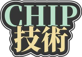 Chip Gijutsu - - Technik zum Chipping Beschriftung Vektor Design