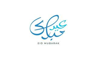 Arabisch Typografie eid Mubarak , Kalligraphie Text Vektor