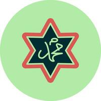 Muhammad Vektor Symbol