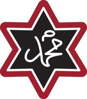 Muhammad Vektor Symbol