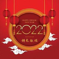 gott kinesiskt nytt år 2022 i gyllene kinesiska mönsterram. vektor