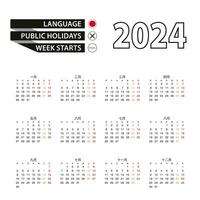 kalender 2024 i japansk språk, vecka börjar på måndag. vektor