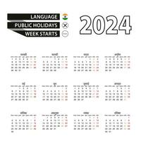 Kalender 2024 im Hindi Sprache, Woche beginnt auf Montag. vektor