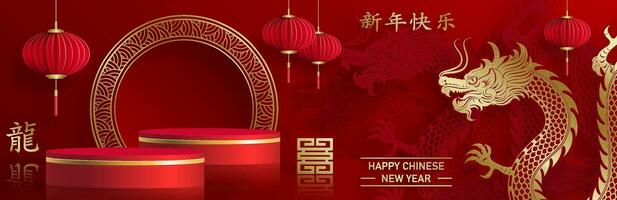 3d Podium runden Bühne zum glücklich Chinesisch Neu Jahr 2024 Drachen Tierkreis Zeichen vektor
