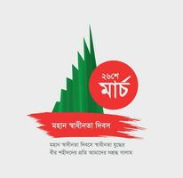 26 März Unabhängigkeit Tag, Unabhängigkeit Tag von Bangladesch, 26 März von Bangladesch. vektor