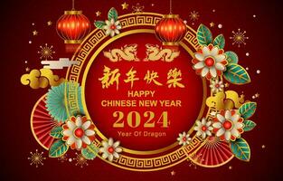 Lycklig kinesisk ny år 2024, år av drake vektor
