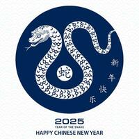 glücklich Chinesisch Neu Jahr 2025 Tierkreis Zeichen, Jahr von das Schlange, mit rot Papier Schnitt Kunst und Kunst Stil vektor