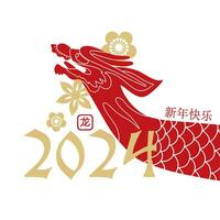 minimalistisch Karte zum Chinesisch Neu Jahr 2024 mit das Drachen Tierkreis Zeichen, golden Blumen, asiatisch Elemente Gold Papier Schnitt Stil auf Weiß Farbe Hintergrund. Übersetzungen Neu Jahr Jahr, das Drachen vektor