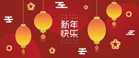 Lycklig kinesisk ny år bakgrund vektor. år av de drake design tapet med kinesisk hängande lykta, mynt, vind, mönster. modern elegant orientalisk illustration för omslag, baner, hemsida, dekor. vektor